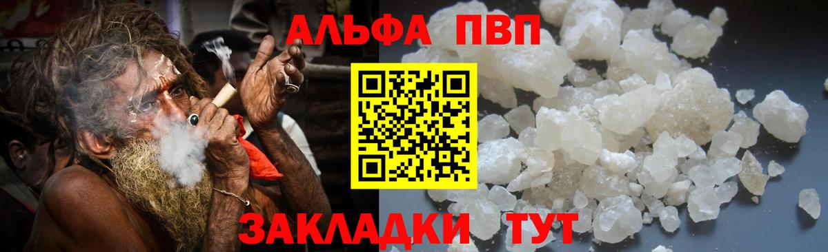 APVP Crystall Заволжье