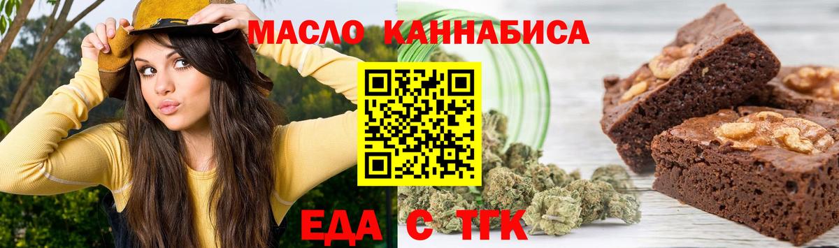 Cannafood марихуана  Вход с VPN  Заволжье 