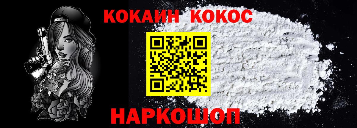 Заволжье  COCAIN Fish Scale  Вход с VPN  Cocaine Перу 