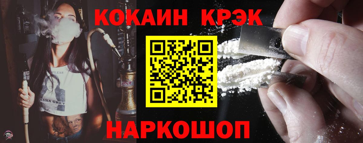 COCAIN Эквадор Заволжье