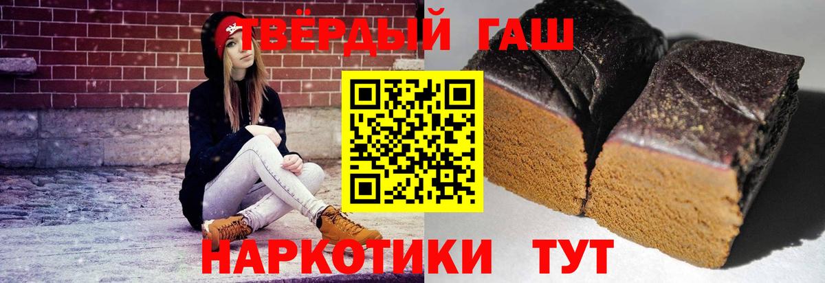 Заволжье  ГАШИШ Premium  ГАШИШ гарик  Вход с VPN 