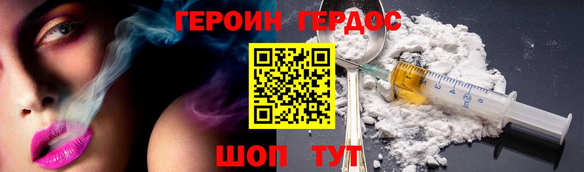 Героин белый  ГЕРОИН  Заволжье  Вход с VPN 