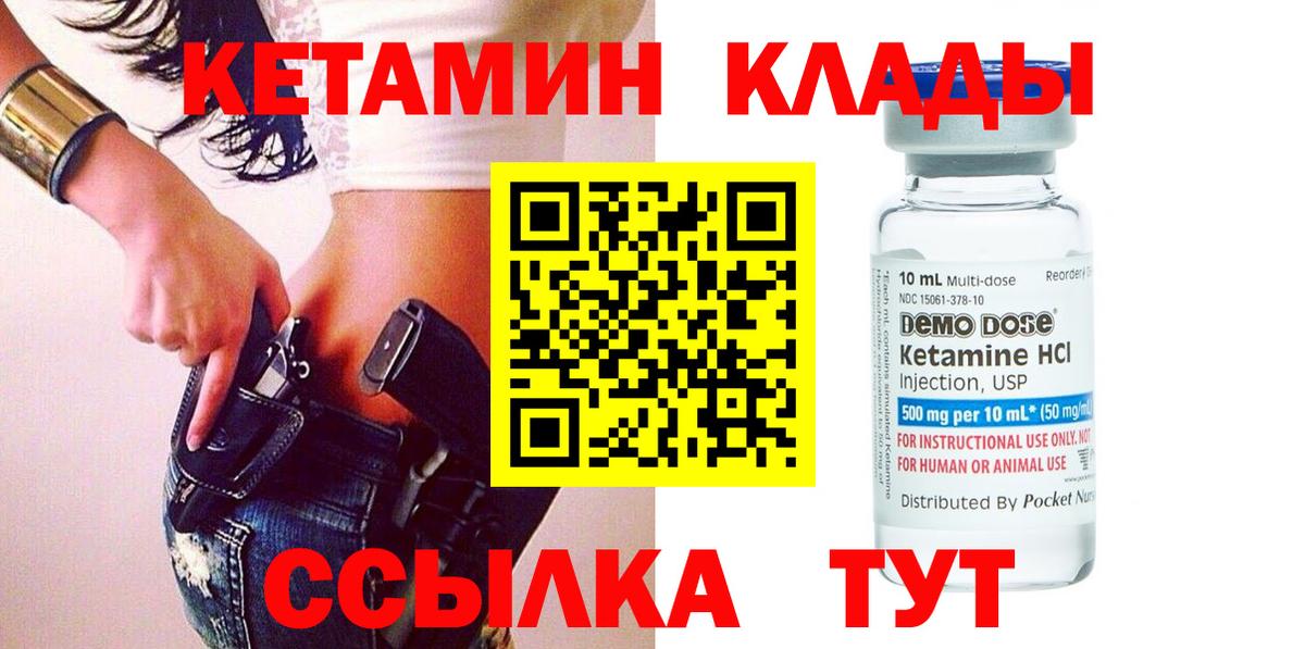 Заволжье  omg ТОР  Вход с VPN  КЕТАМИН VHQ 