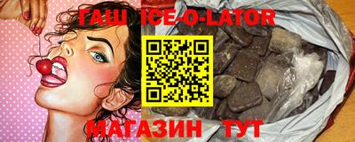 синтетический гашиш Краснодар
