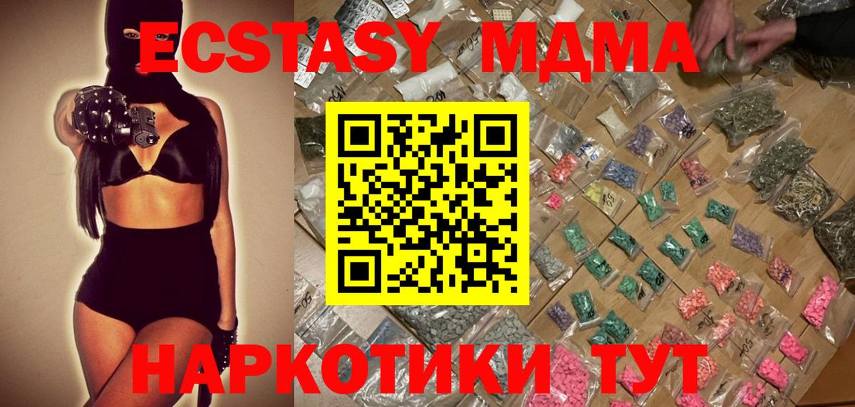 MDMA  МДМА crystal  MDMA crystal  Вход с VPN  Заволжье 