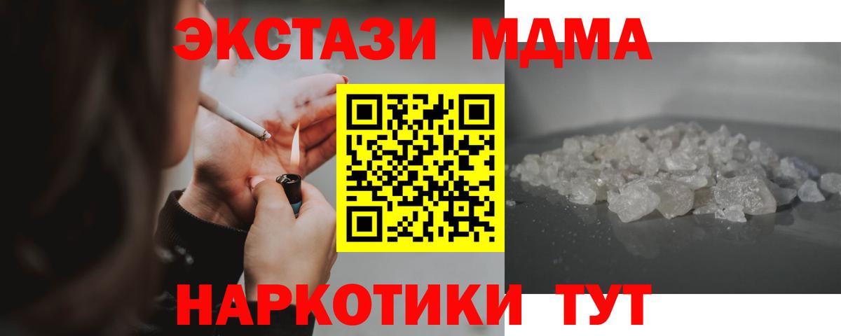 МДМА VHQ Заволжье