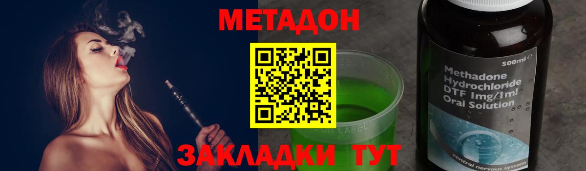Заволжье  МЕТАДОН мёд  МЕТАДОН кристалл  OMG ссылки  Вход с VPN 