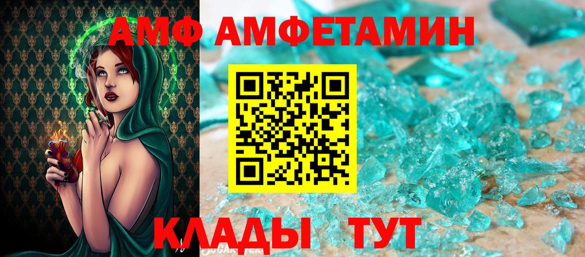 МЕТАМФЕТАМИН пудра  Вход с VPN  Заволжье  МЕТАМФЕТАМИН пудра 