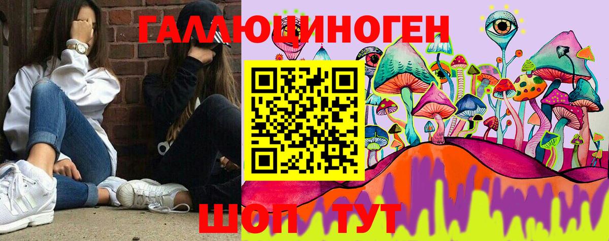 наркошоп  Вход с VPN  Заволжье  Галлюциногенные грибы ЛСД 